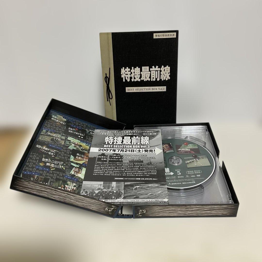 特捜最前線 BEST SELECTION BOX Vol.1 + 2