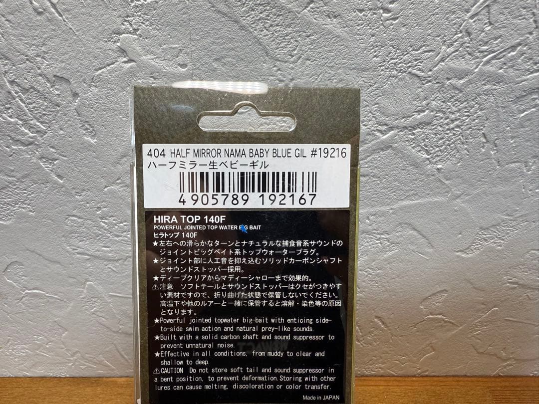 ノリーズ ジョイントフカベイト ヒラトップ 140F 2個セット