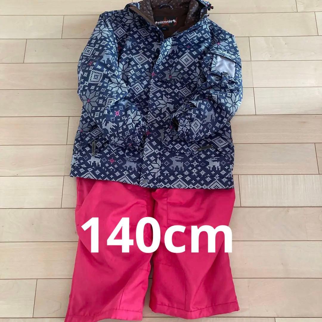 ポンタペス スキーウェア 上下セット 140cm