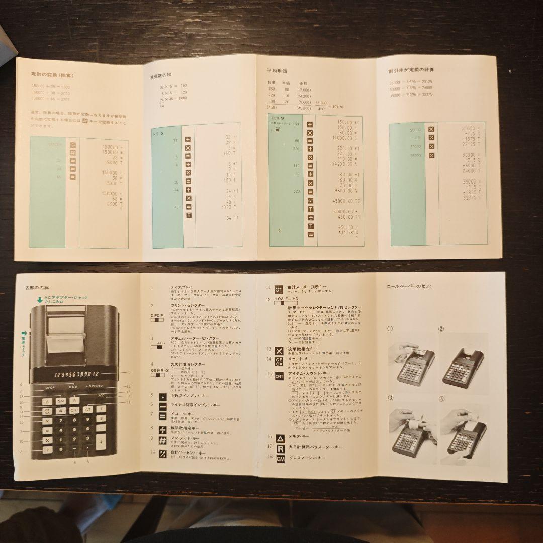 d*7様 Pentax Olivetti Logos 7 計算機