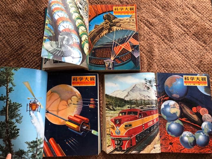 科学大観  世界文化社 第1号～24号（7号8号15号欠）科学大観別冊 科学問答