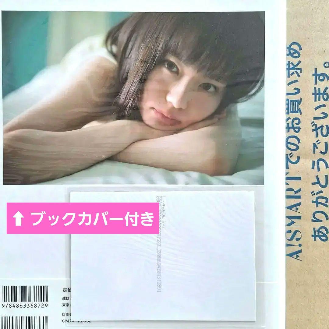 PLANET NINE 山田杏奈ファースト写真集 直筆サイン入り + 浴衣の写真