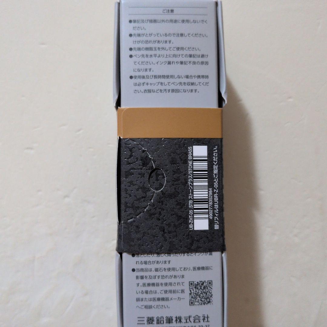 新品未使用！ユニボール　ゼント　シグネチャー