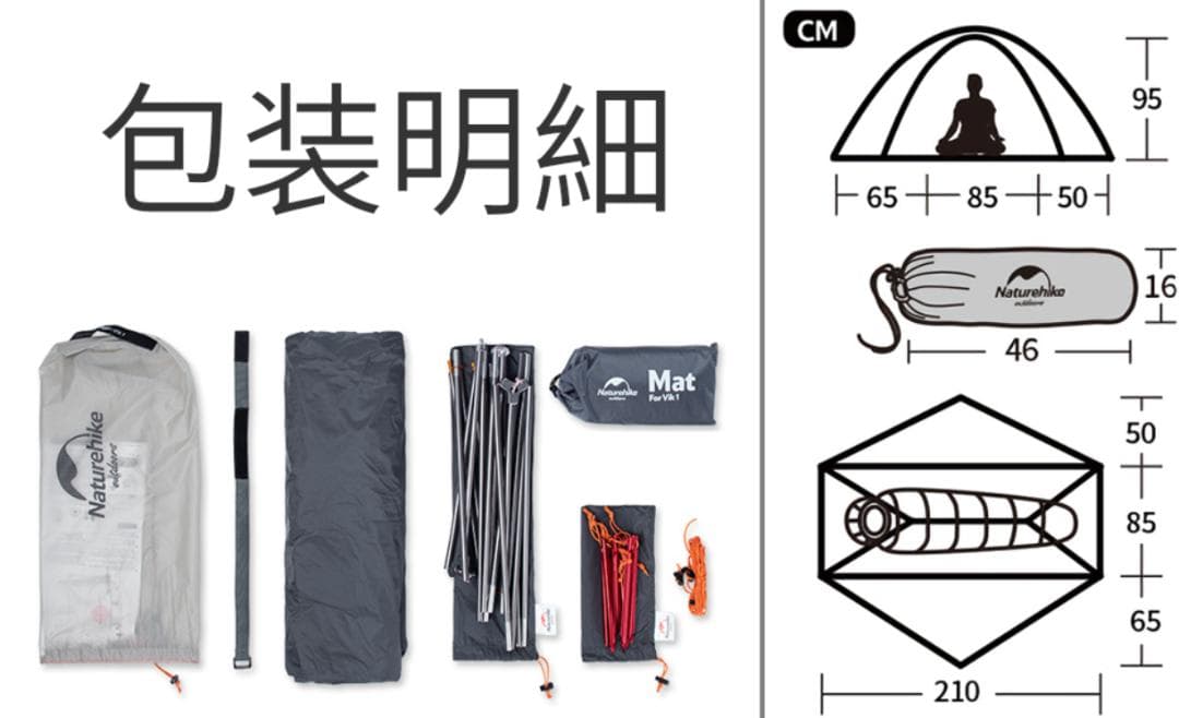 新品未使用 Naturehike (ネイチャーハイク) VIK 1
