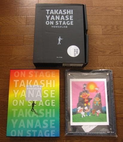 やなせたかし大全　TAKASHI YANASE ON STAGE　直筆サイン特典