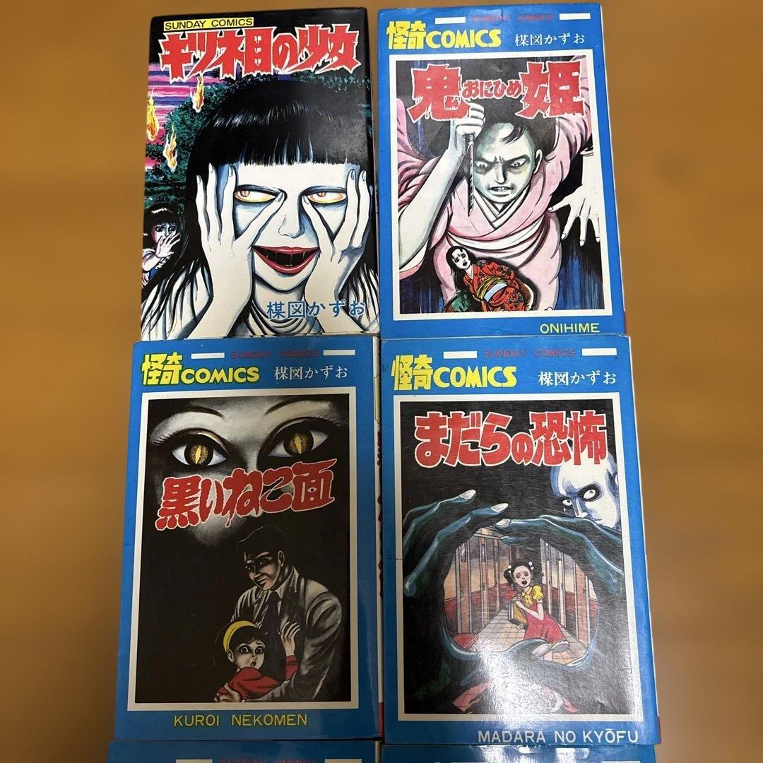 楳図かずおコミックまとめ16冊❗️初版あり