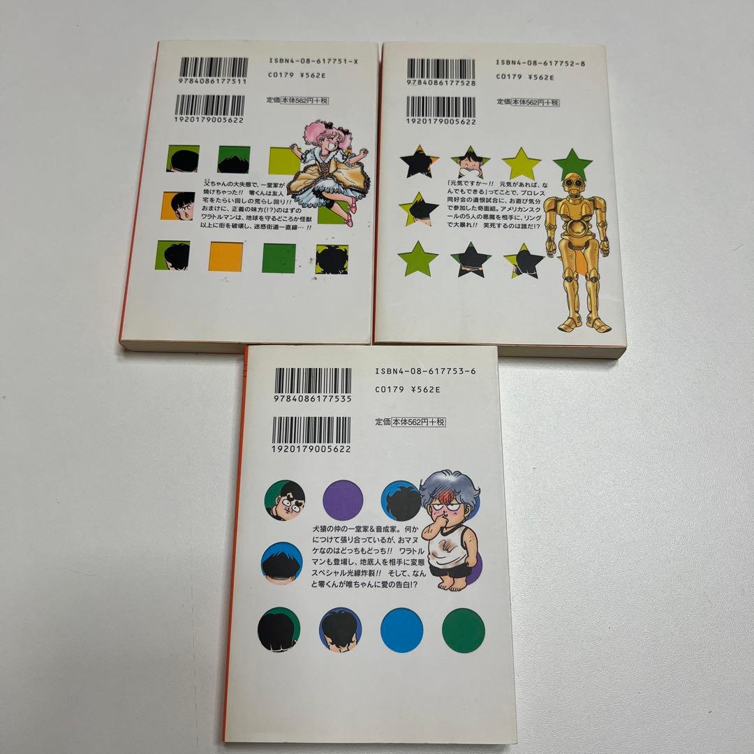 ⭐︎3年奇面組⭐︎ハイスクール！奇面組⭐︎全巻セット⭐︎しおり４枚付き⭐︎新沢 基栄