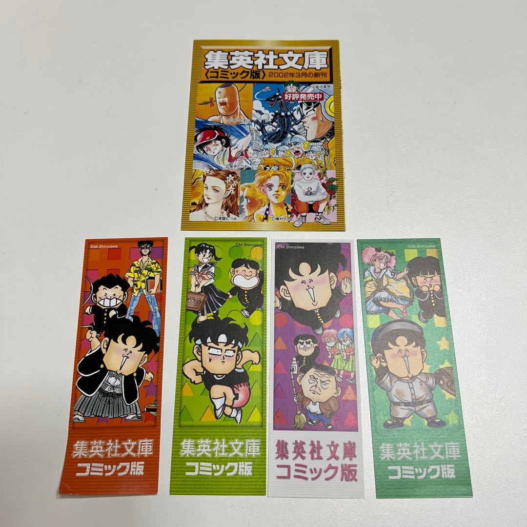 ⭐︎3年奇面組⭐︎ハイスクール！奇面組⭐︎全巻セット⭐︎しおり４枚付き⭐︎新沢 基栄