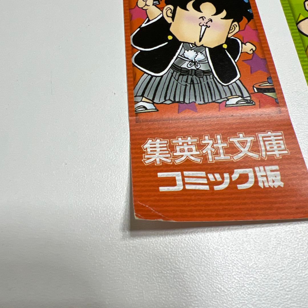 ⭐︎3年奇面組⭐︎ハイスクール！奇面組⭐︎全巻セット⭐︎しおり４枚付き⭐︎新沢 基栄