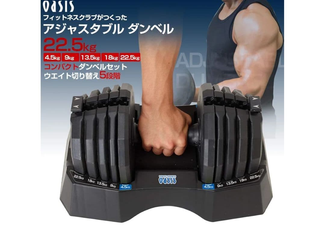可変式 ダンベル