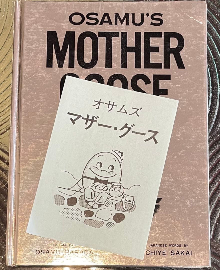 【サイン入り初版本】OSAMU'S MOTHER 