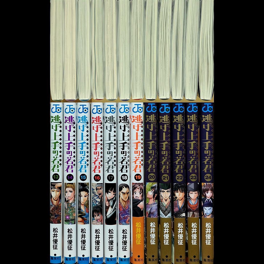 逃げ上手の若君 セット