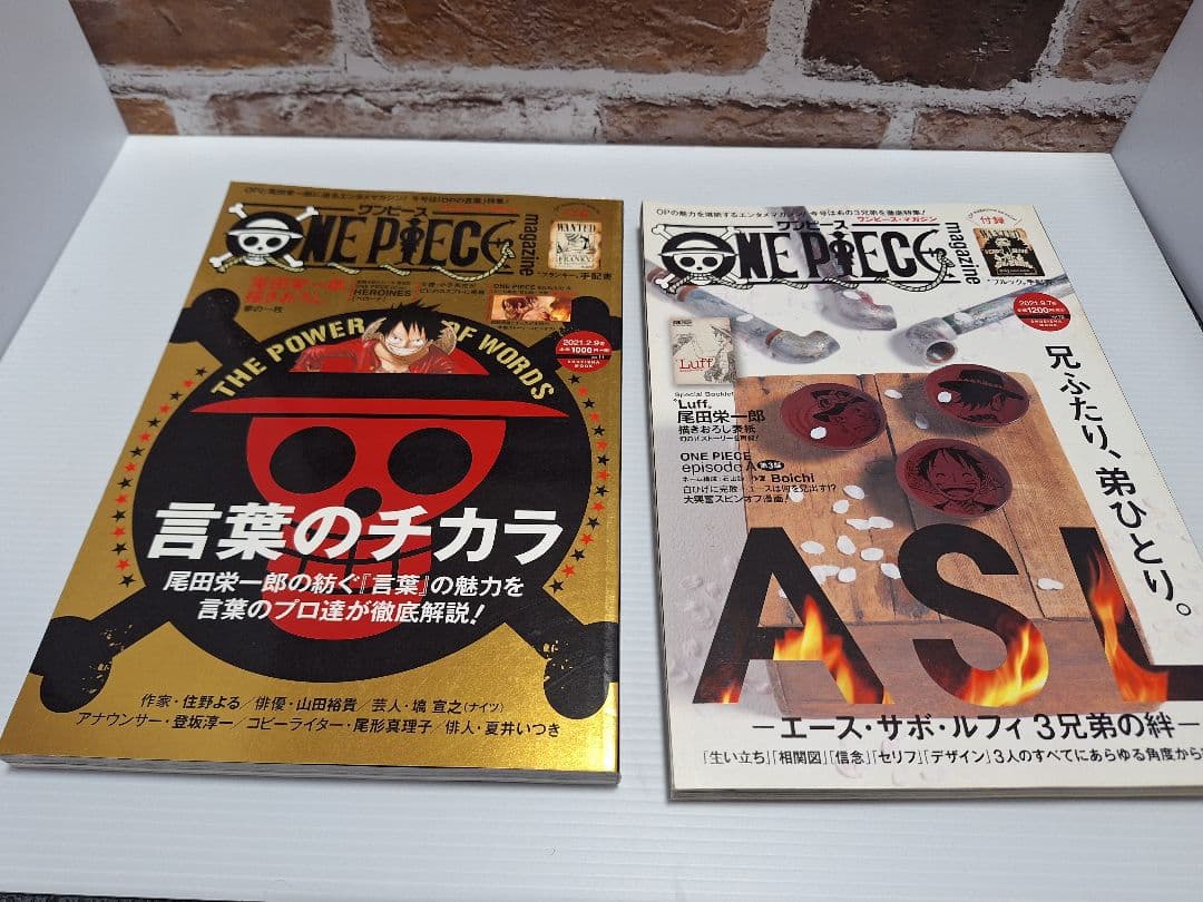 ONE PIECE magazine ワンピースマガジン 全巻手配書付き12冊
