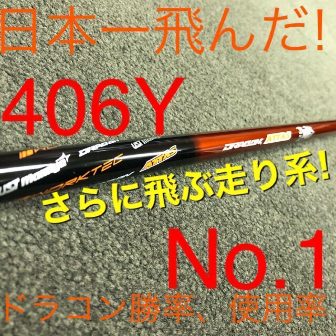 Qi4D クアンタム へ USTマミヤ アッタス サンライズ ★ドラコンアッタス