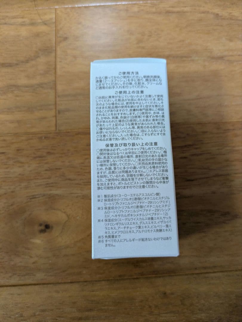 【新品未使用】Re:CODE ザセラム　ワクチナイザー V 30ml