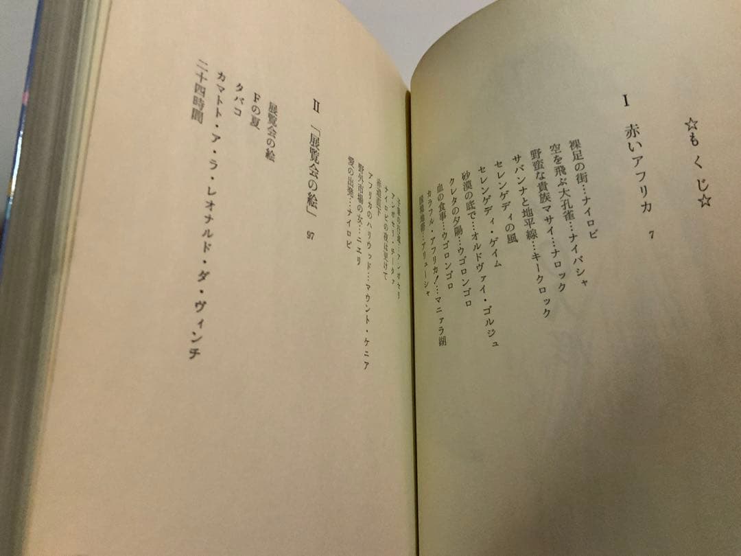 （絶版）TOKYO人形　安井かずみ著　ZUZU
