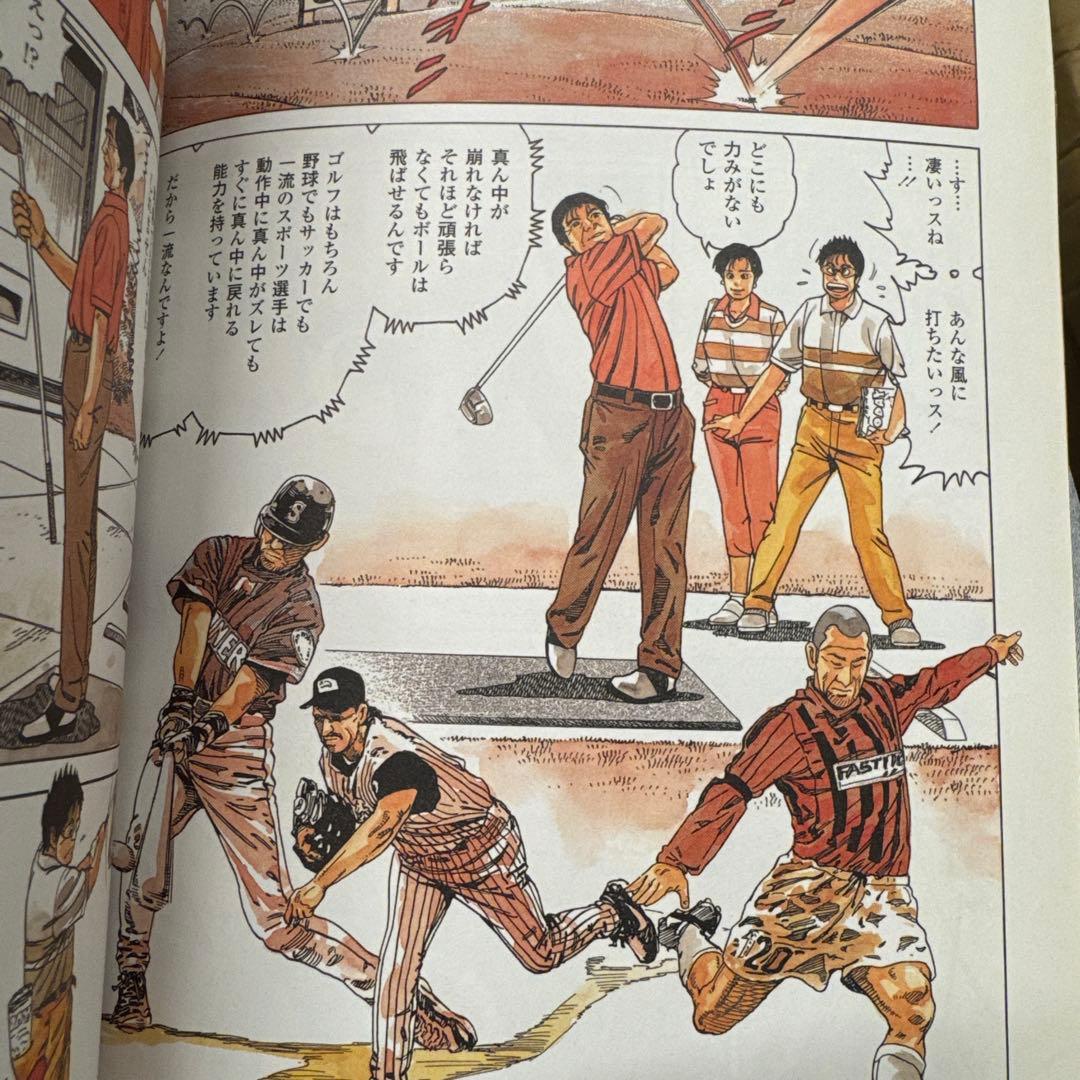 【貴重絶版本】カリスマレッスンプロ増田哲仁の\"中心感覚\"で飛ばす13レッスン :