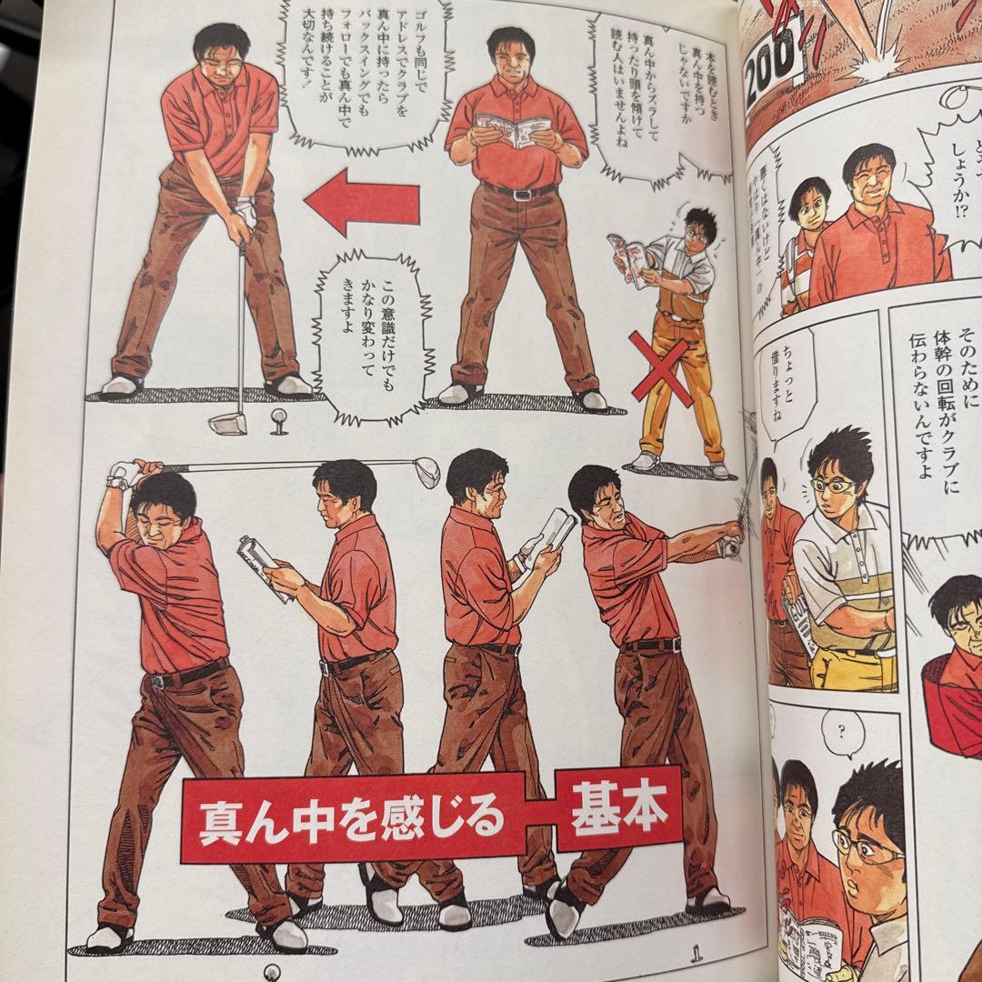 【貴重絶版本】カリスマレッスンプロ増田哲仁の\"中心感覚\"で飛ばす13レッスン :