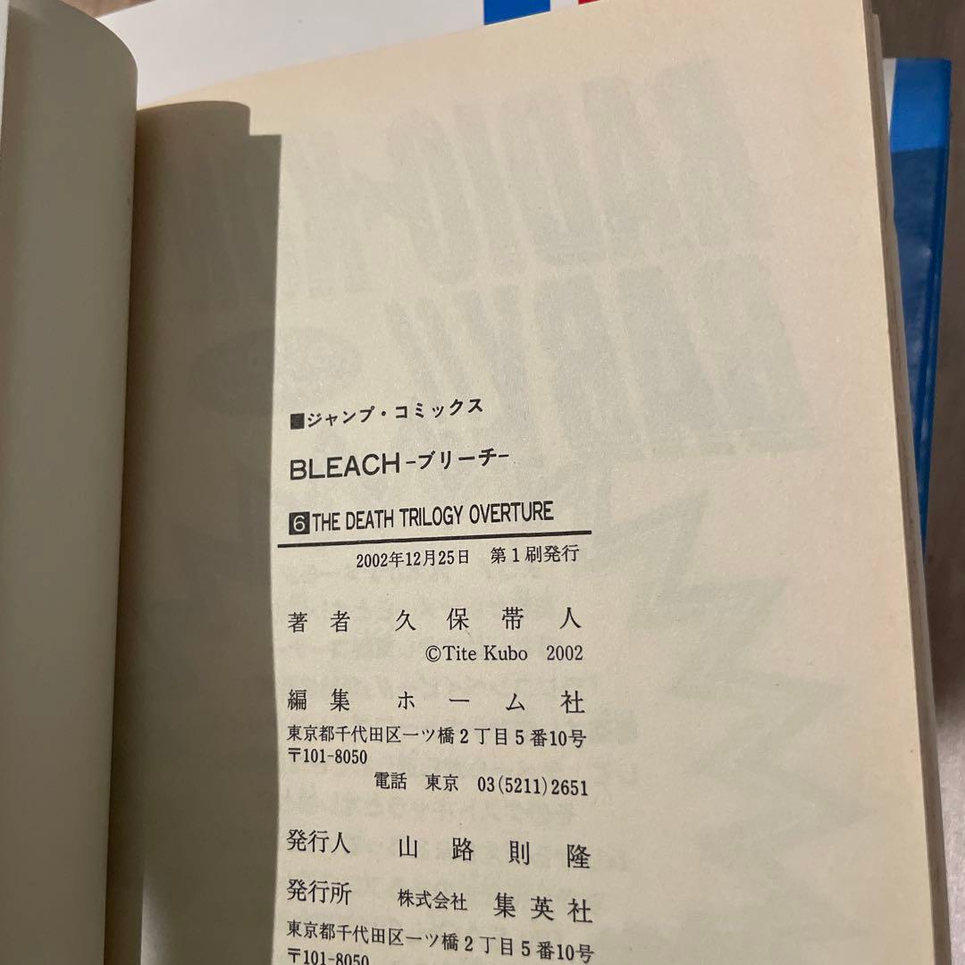 [全初版] Bleach 5巻セット 久保帯人