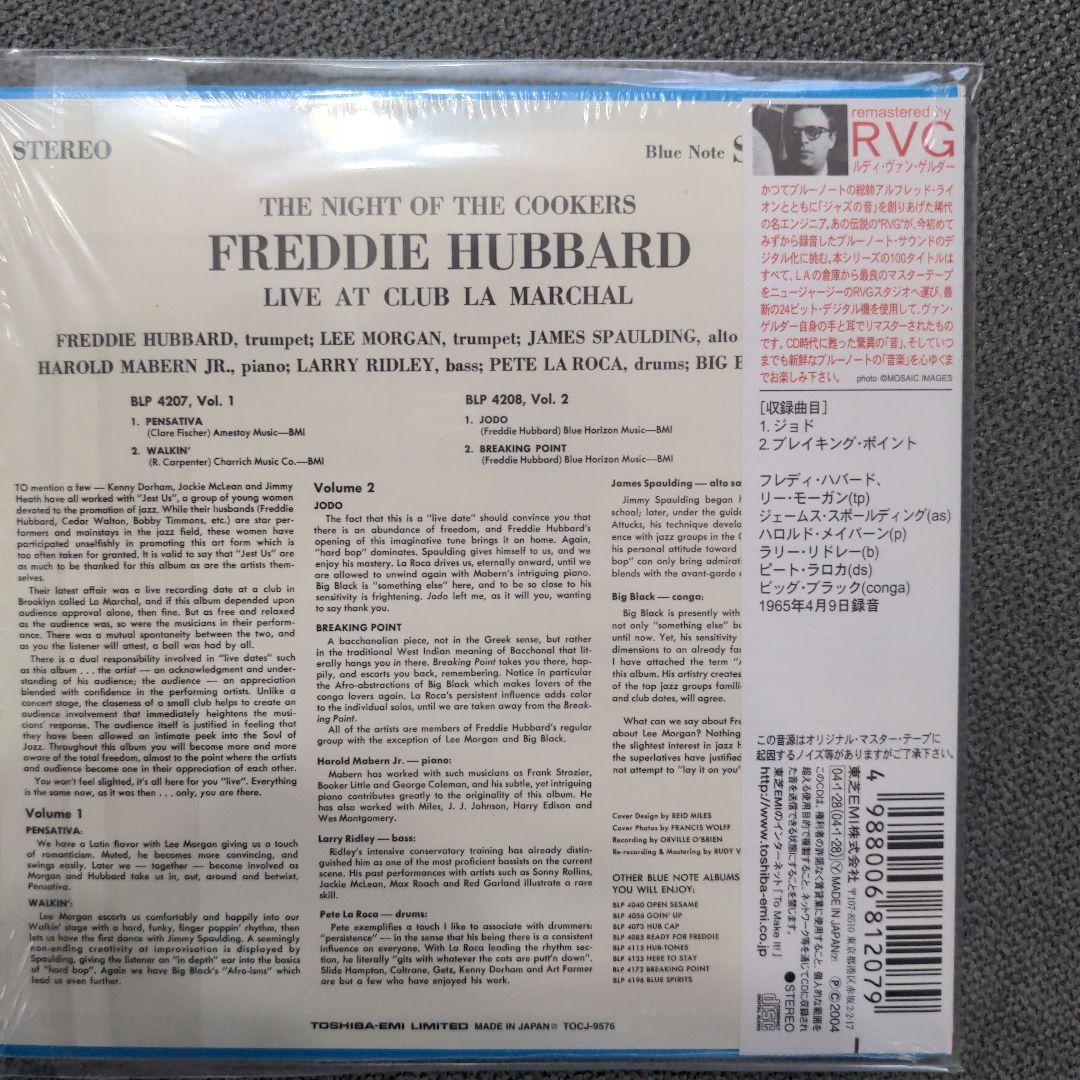 Freddie Hubbard フレディ・ハバード 紙ジャケットCD3タイトル