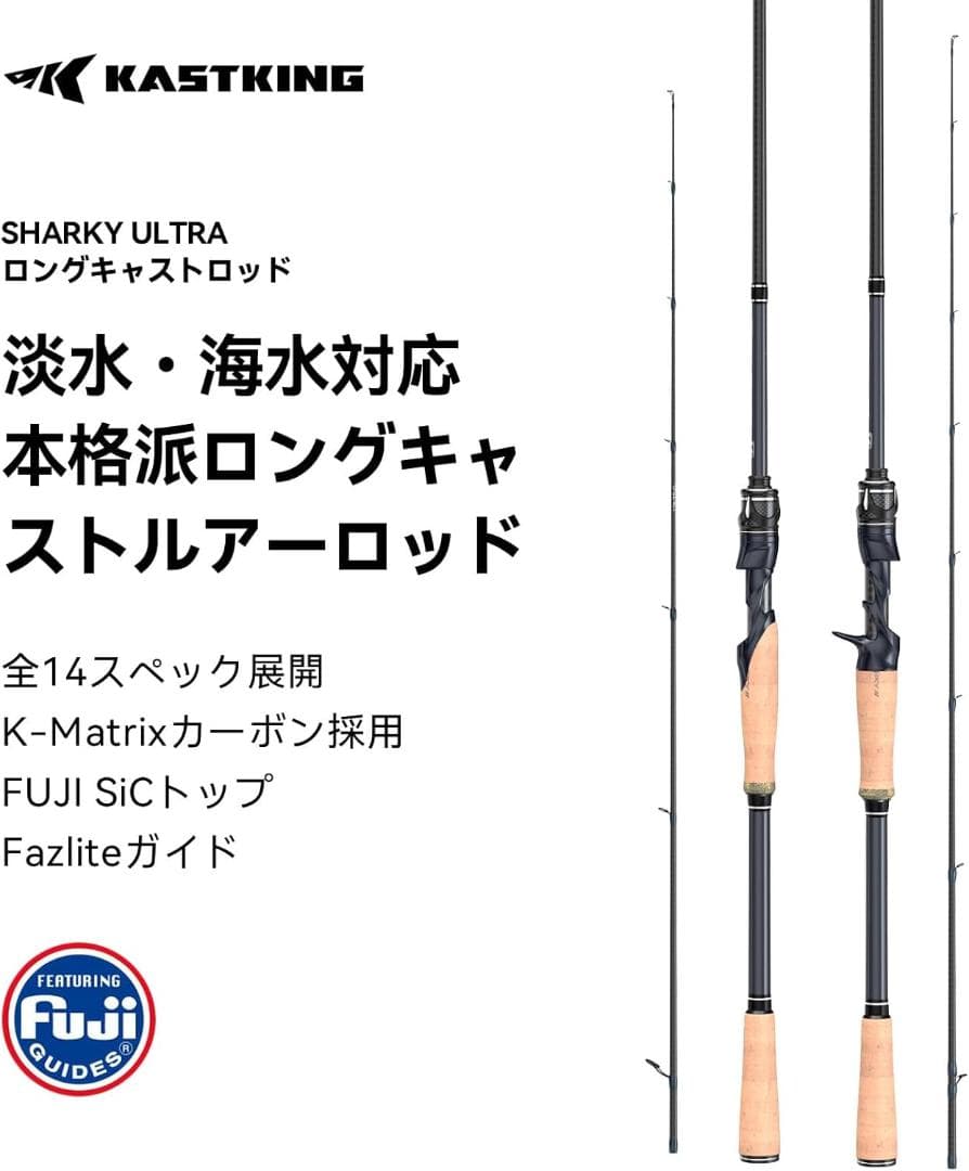 【新品】KASTKING シーバスロッド 釣り竿 80ML2 スピニング