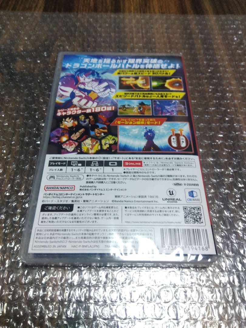【新品・未開封】ドラゴンボール スパーキングゼロ スイッチ ソフト Switch