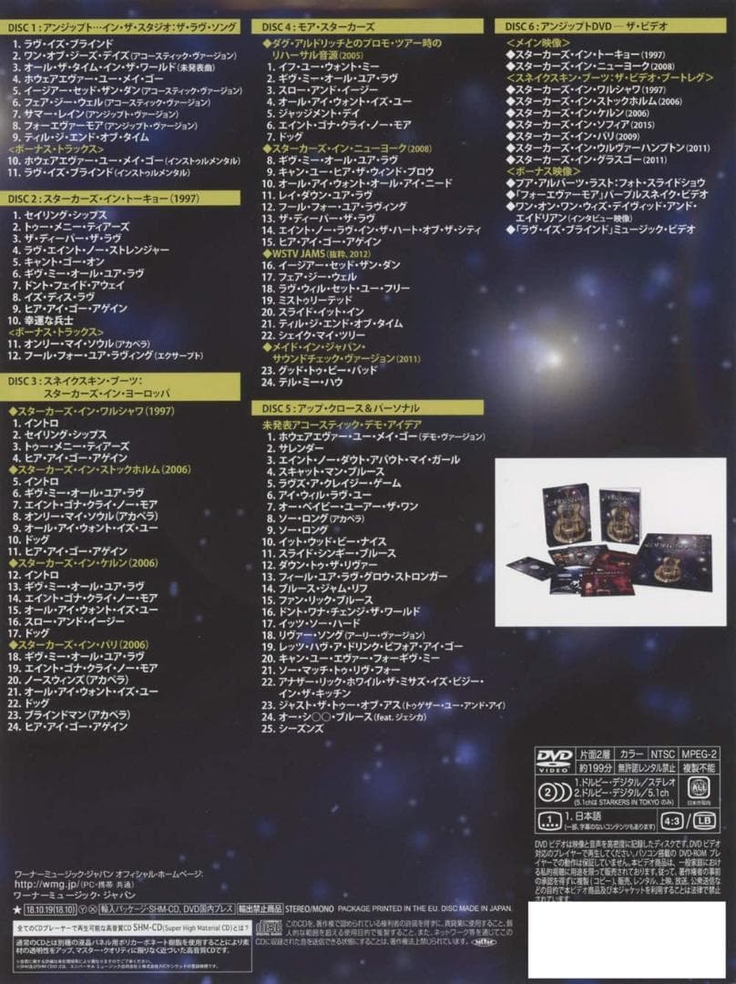 ホワイトスネイク / Unzipped DX Edition 5CD+DVD