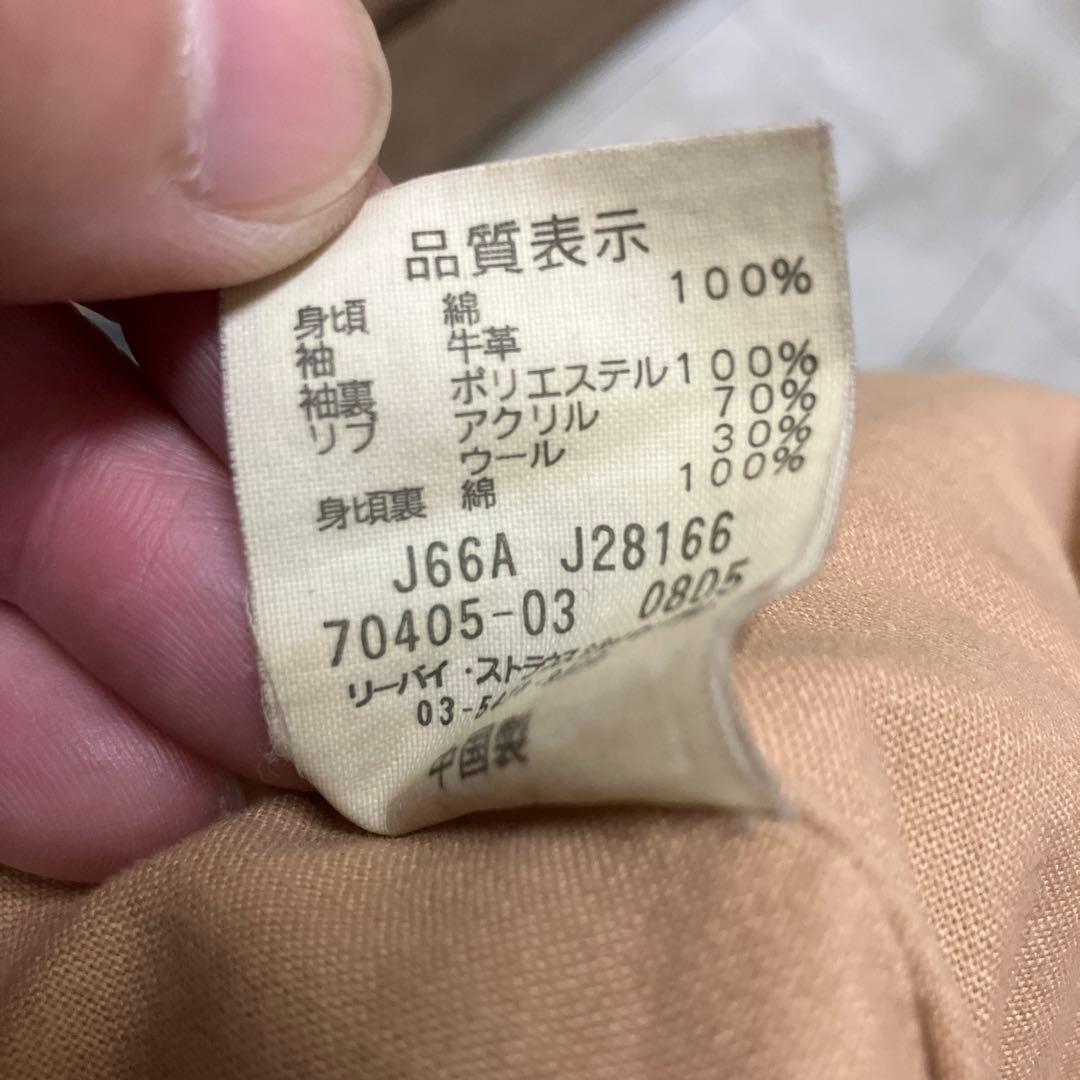 リーバイス　70405 袖レザー　デニムジャケット　L
