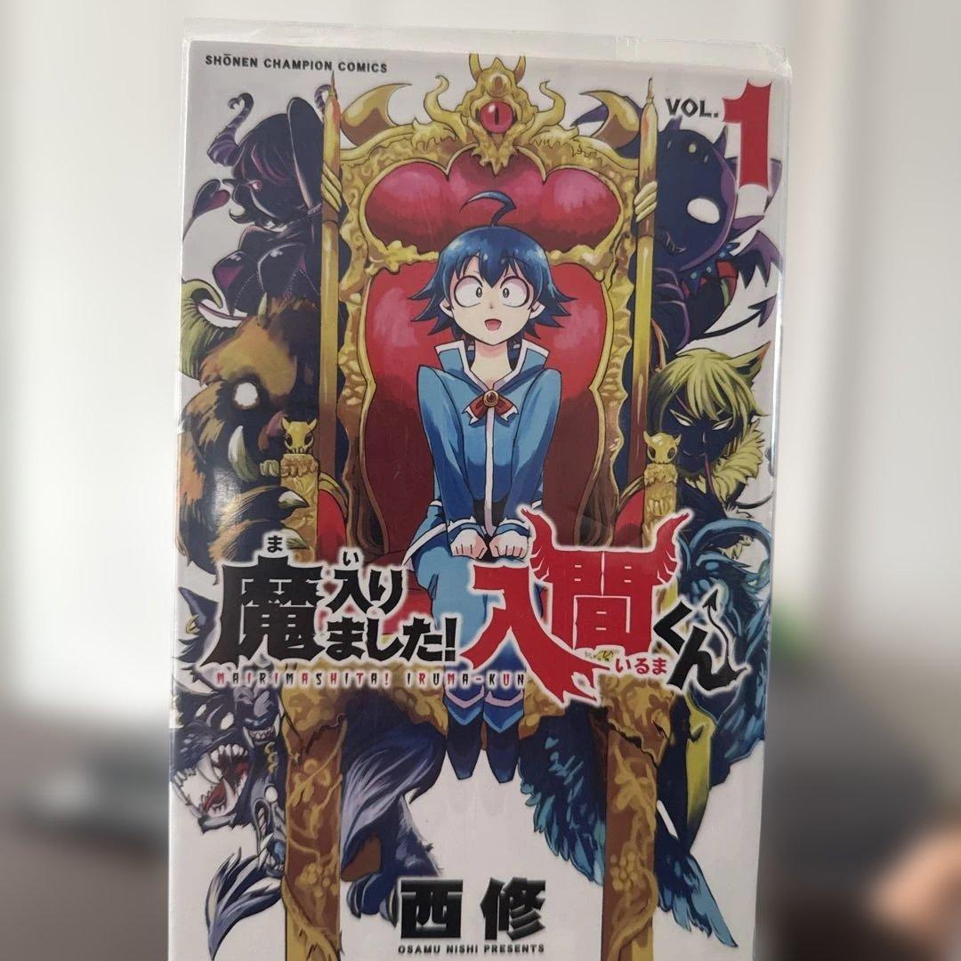 魔入りました！入間くん 全38巻セット