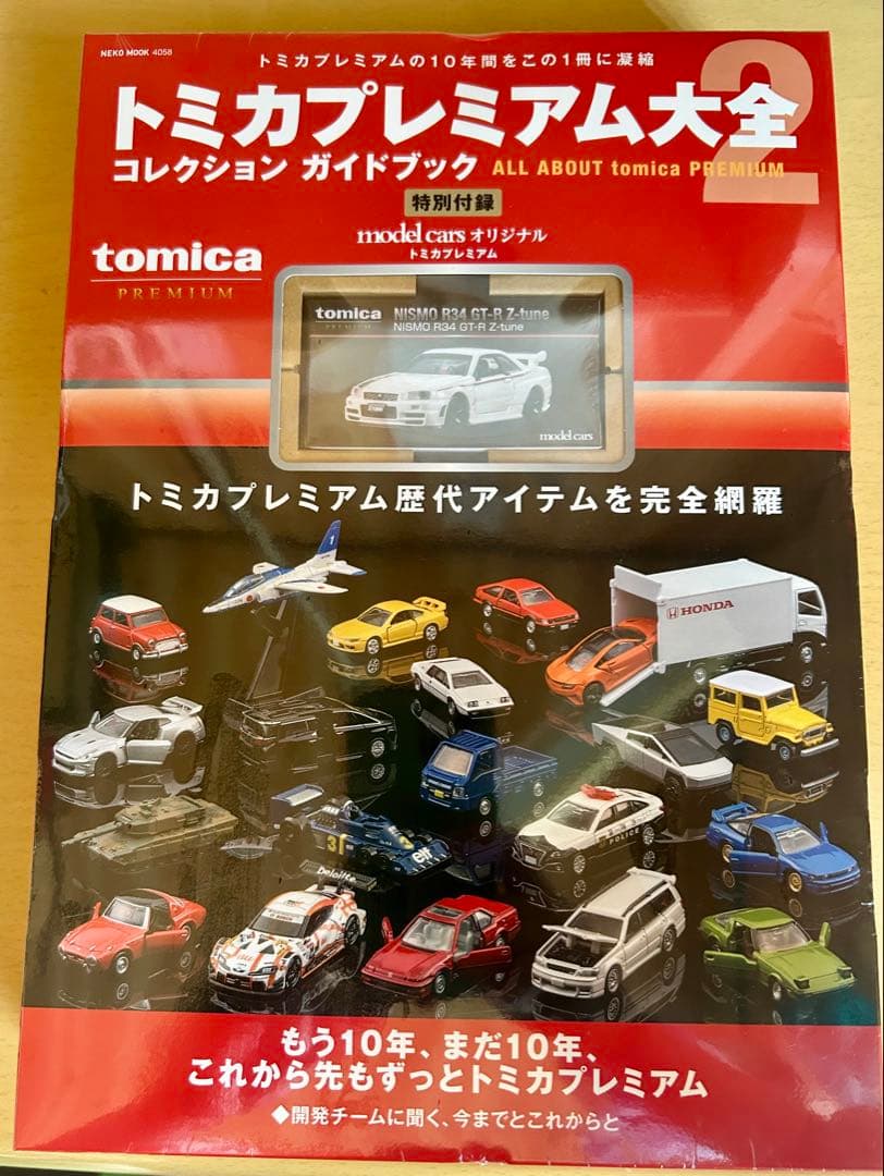 新品未開封　トミカプレミアム大ぜん全2 タカラトミー　トミカ