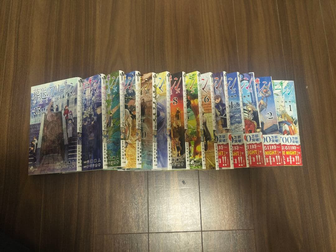 葬送のフリーレン　1~14巻セット