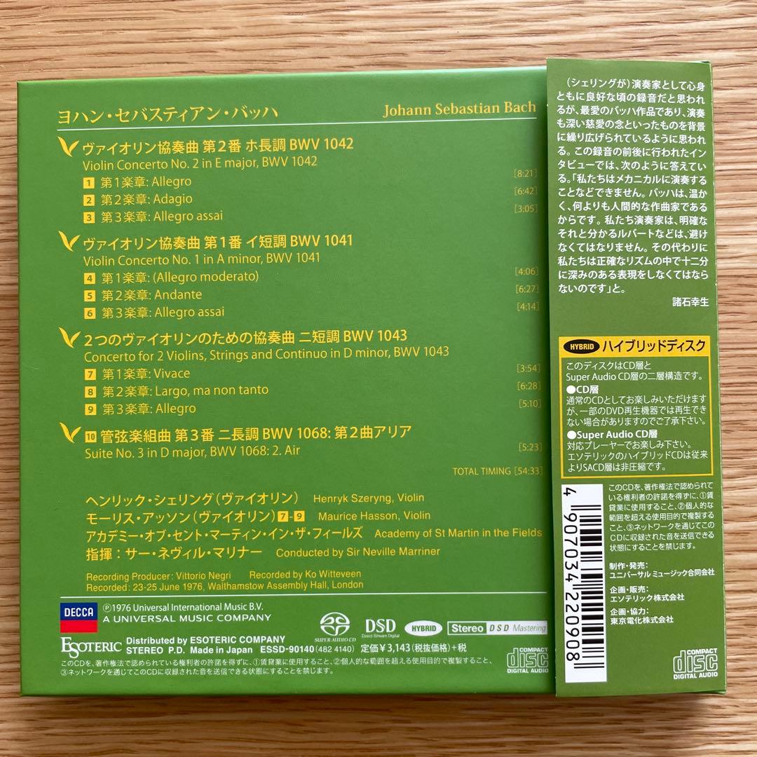 ヘンリク・シェリング / バッハ: ヴァイオリン協奏曲集 (SACD)