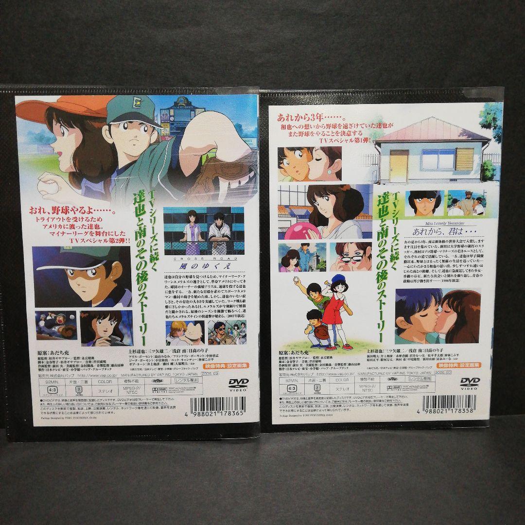 劇場版 タッチ 3本+TVスペシャル　 2本　DVD