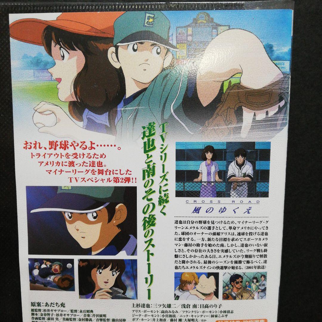 劇場版 タッチ 3本+TVスペシャル　 2本　DVD