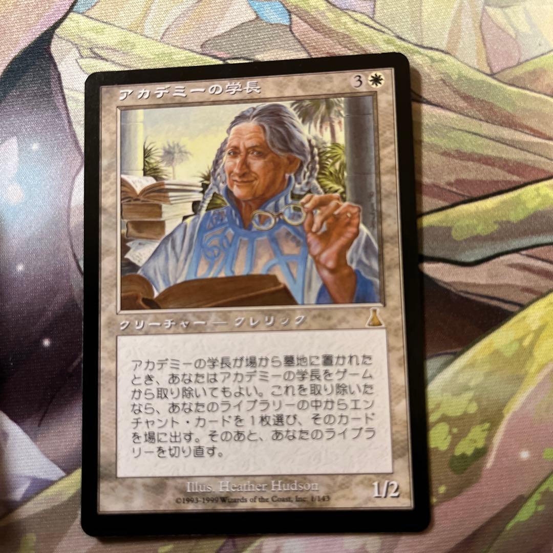 d5606 MTG アカデミーの学長