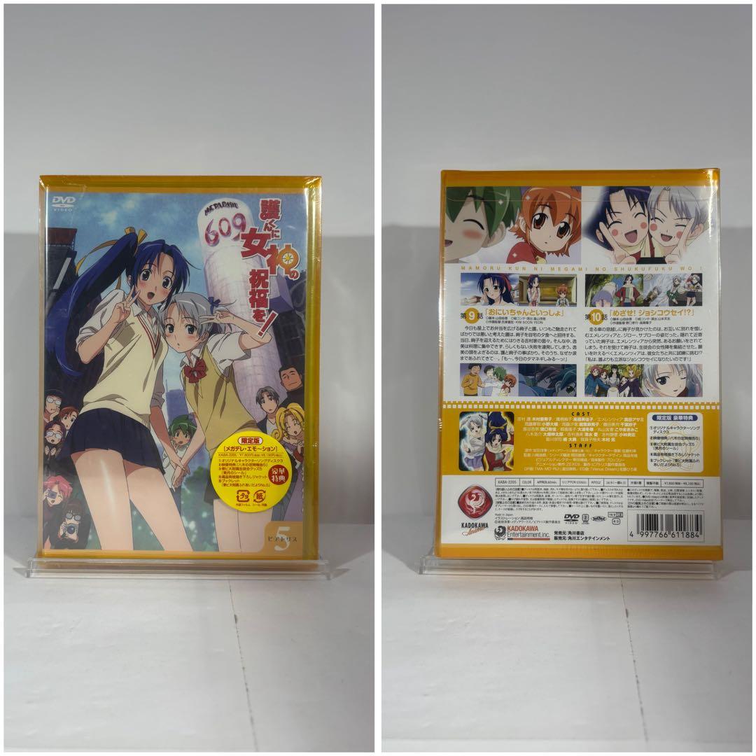【未開封品】護くんに女神の祝福を! メガデレ・エモーション限定版全12巻