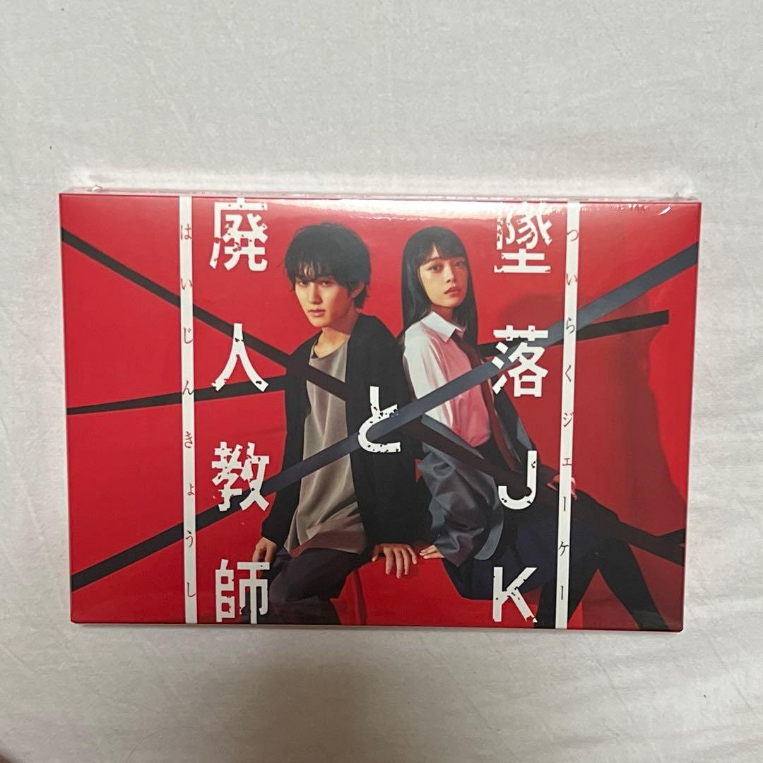 【週末セール】墜落JKと廃人教師DVD3枚組