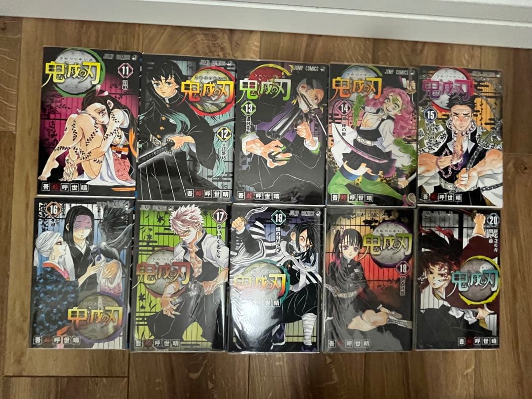 鬼滅の刃 全23巻セット