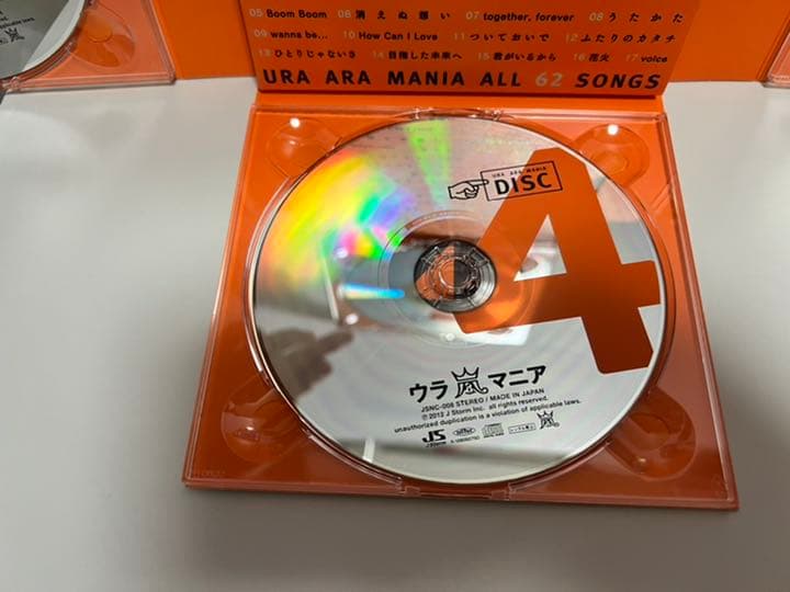 【貴重！お値下げ】ウラ嵐マニア　貴重