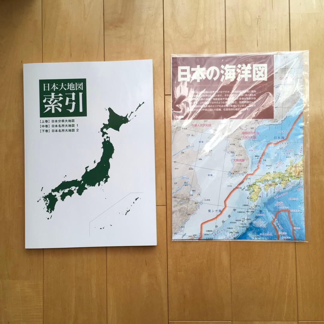[未使用] ユーキャン　日本分県大地図
