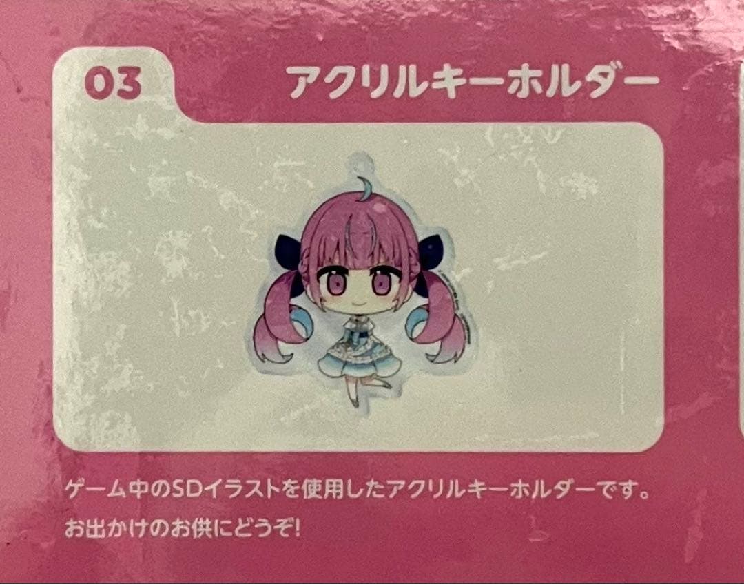 新品未開封　あくありうむ。湊あくあ　完全生産限定版