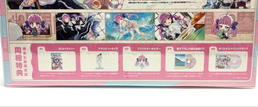 新品未開封　あくありうむ。湊あくあ　完全生産限定版
