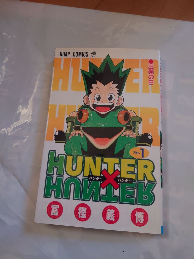 激レアHUNTER×HUNTER 1〜38セット　初版印刷2冊以外