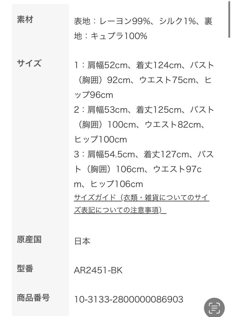 ワンピース akiranaka Guerbois dress