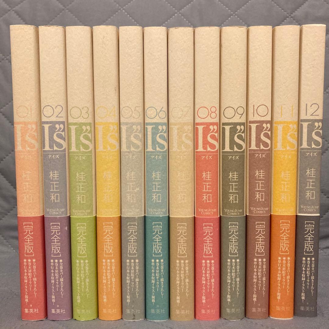【帯付き】I''s アイズ 完全版 全巻セット 12冊　桂正和　集英社