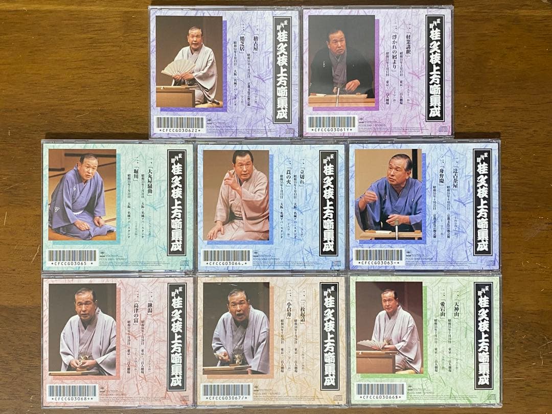五代目 桂文枝上方噺集成 CD全8巻セット　解説書は在りません