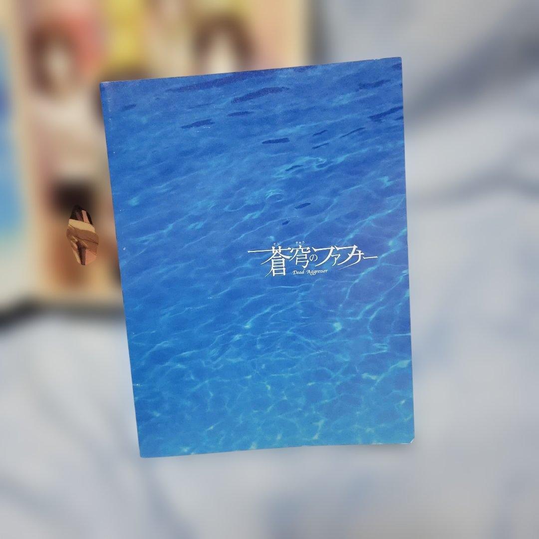 蒼穹のファフナー DVD-BOX〈初回限定生産版・12枚組〉