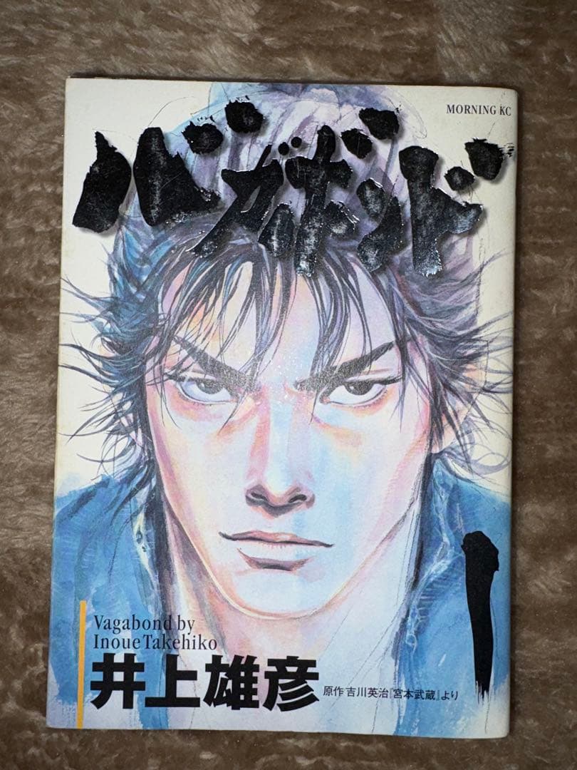 バガボンド1巻 初版 Vagabond Vol.1 Takehiko Inoue