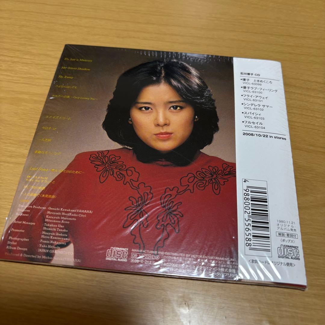 石川優子　フライアウェイ　紙ジャケット CD