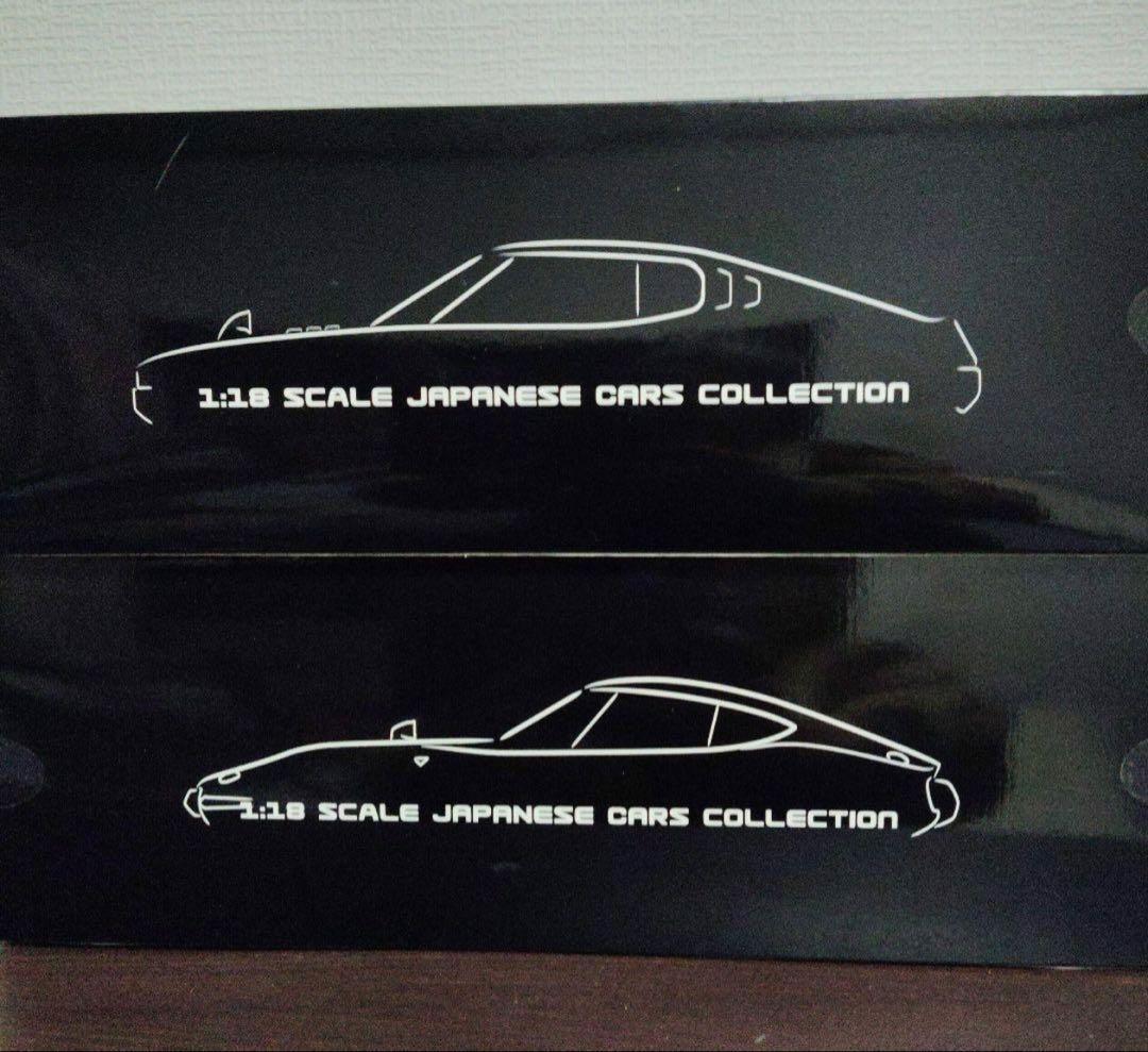 アシェット　非売品　セリカ LB & 2000GT セット 1/18